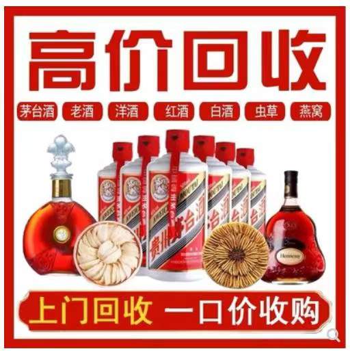 爱民回收茅台酒